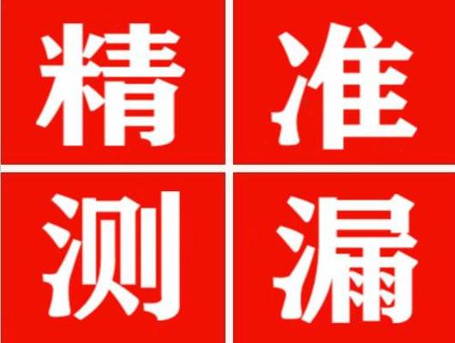 福鼎暖气管漏水都是什么原因造成的呢？