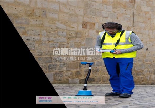 福鼎漏水检测的原理有哪些？